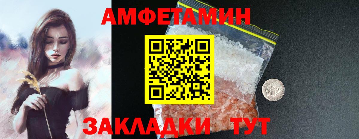 АМФЕТАМИН Premium Белебей