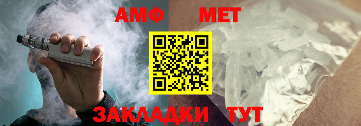 Amphetamine  Вход с VPN  площадка клад  АМФ 98%  Белебей 