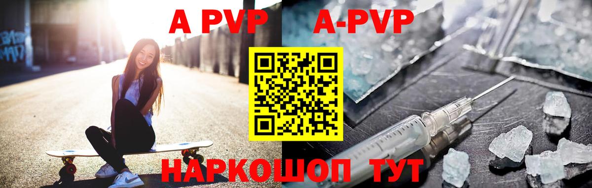 Белебей  Alfa_PVP СК  Вход с VPN  A-PVP СК КРИС 