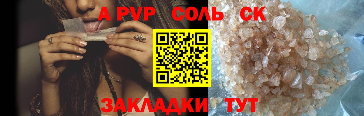 APVP крисы CK Белебей