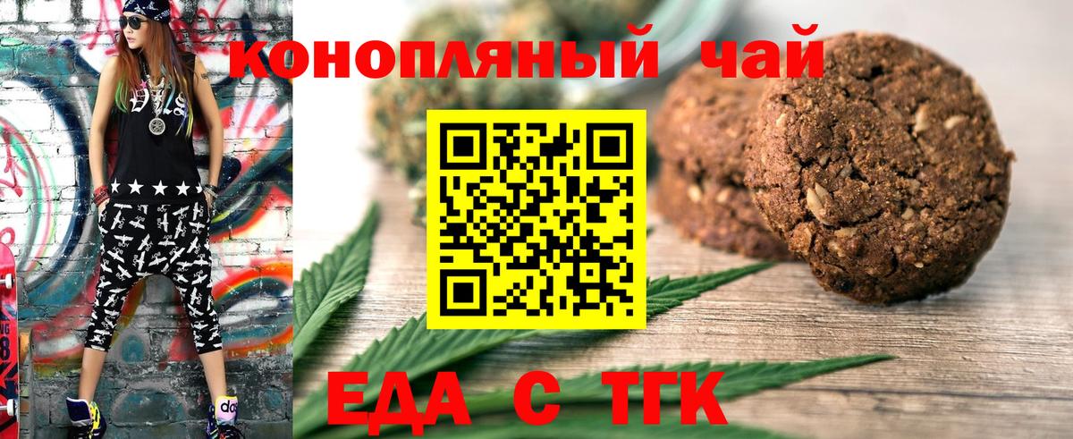Canna-Cookies конопля  Вход с VPN  Белебей 