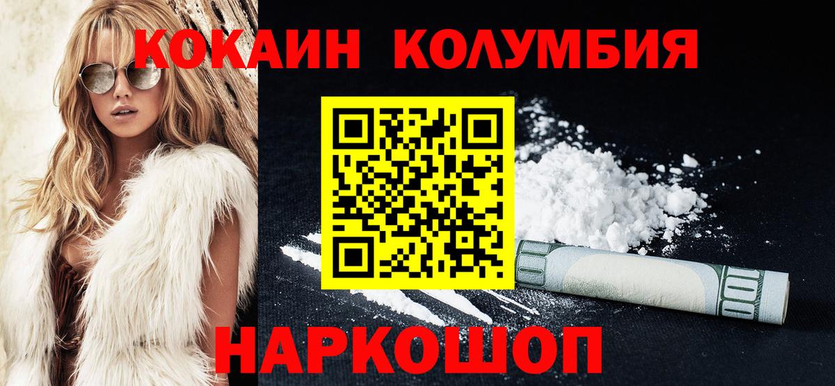 Белебей  КОКАИН VHQ  Кокаин 99%  Вход с VPN 