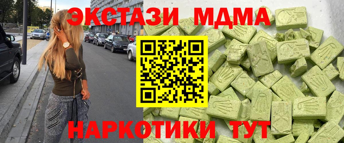 ЭКСТАЗИ  Экстази 250 мг  Белебей  Вход с VPN  Ecstasy Punisher 