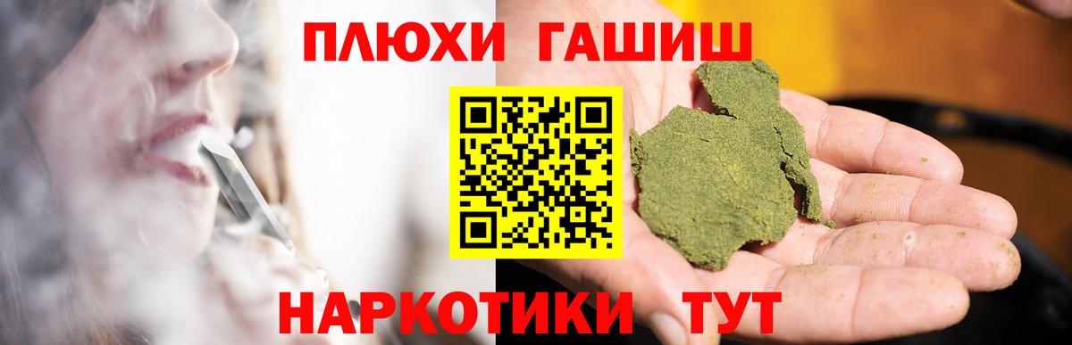 Белебей  ГАШ Premium  Вход с VPN 