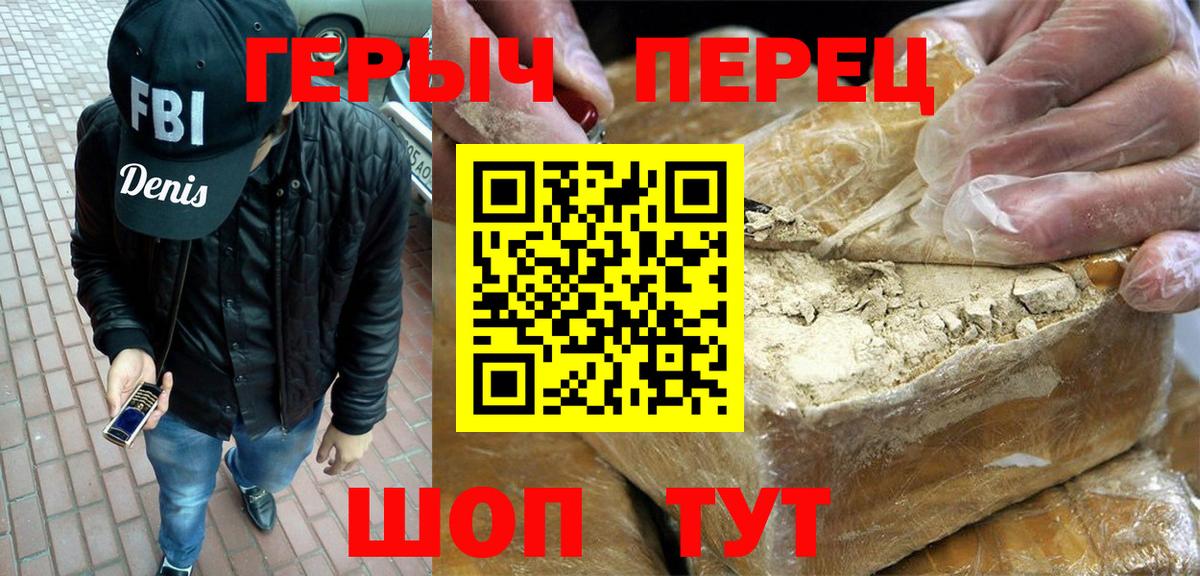 Героин белый  Вход с VPN  Белебей 