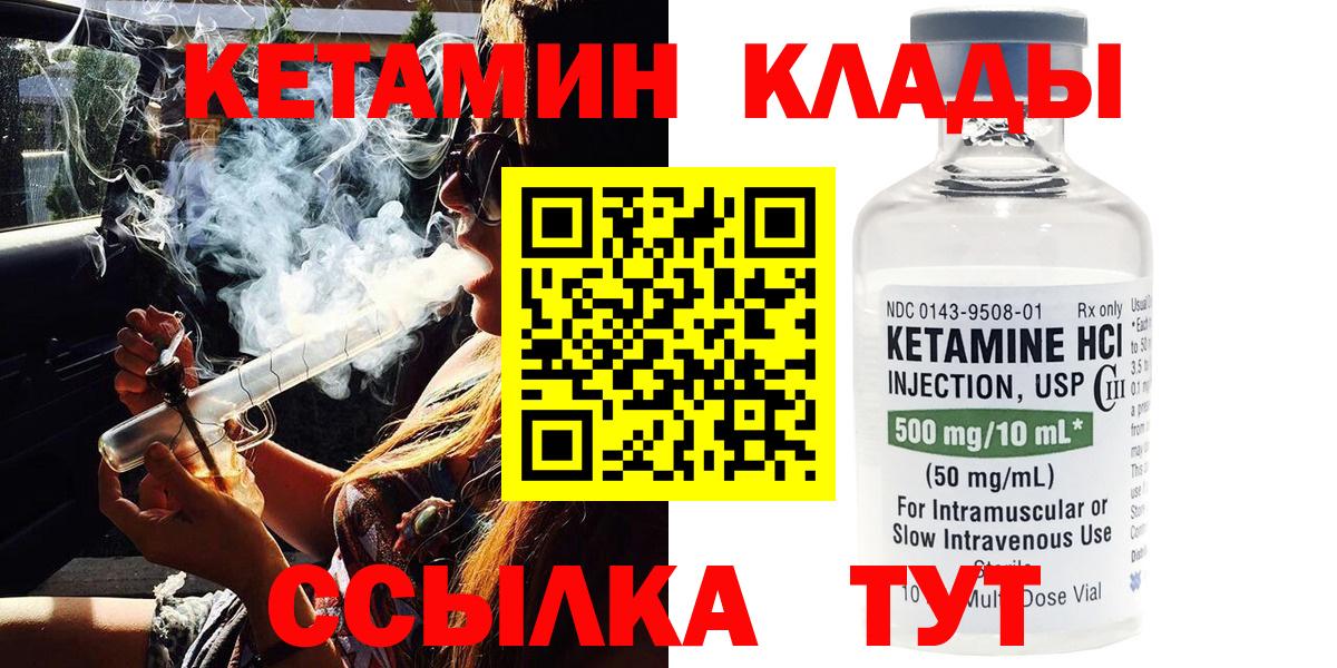 Кетамин ketamine Белебей