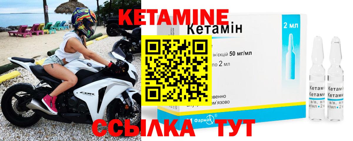 КЕТАМИН VHQ  Вход с VPN  Белебей  Кетамин VHQ 