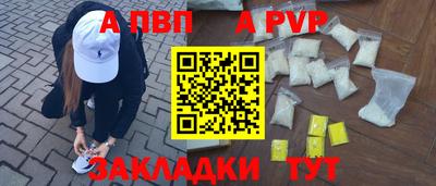 а пвп мука Беслан