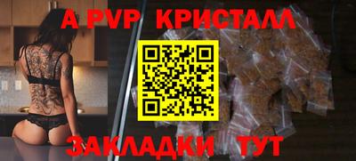 а пвп мука Беслан