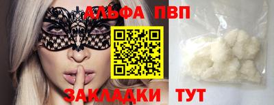 а пвп мука Беслан