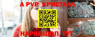 a pvp Бийск