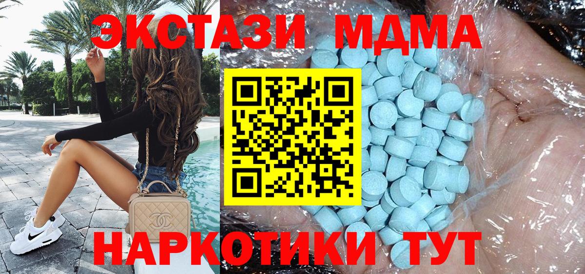 MDMA crystal  MDMA  Белебей  MDMA crystal  Вход с VPN 