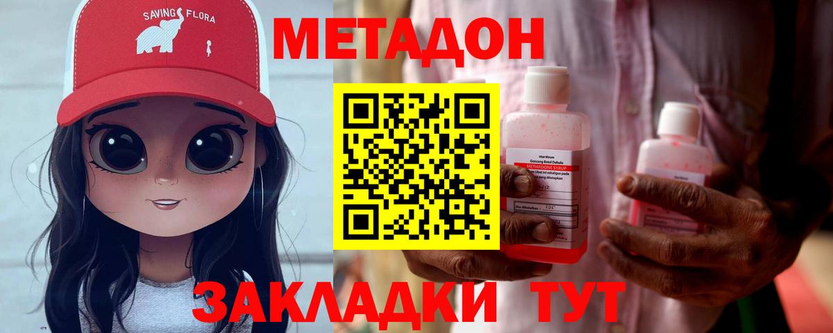 Белебей  Метадон белоснежный  Метадон VHQ  Вход с VPN 