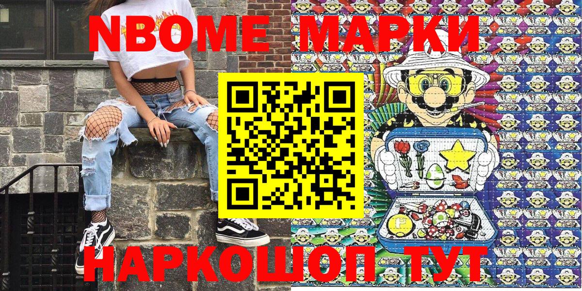 Наркотические марки 1,8мг  Вход с VPN  Белебей  цены наркотик  Наркотические марки 1,8мг 