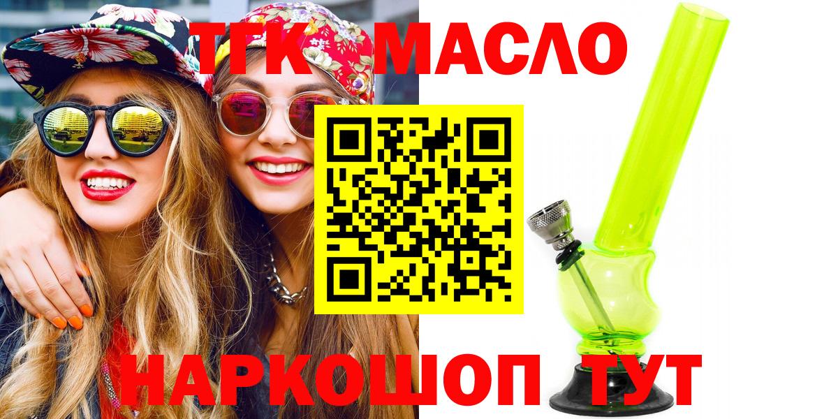 ТГК жижа  Вход с VPN  Дистиллят ТГК вейп  Белебей 