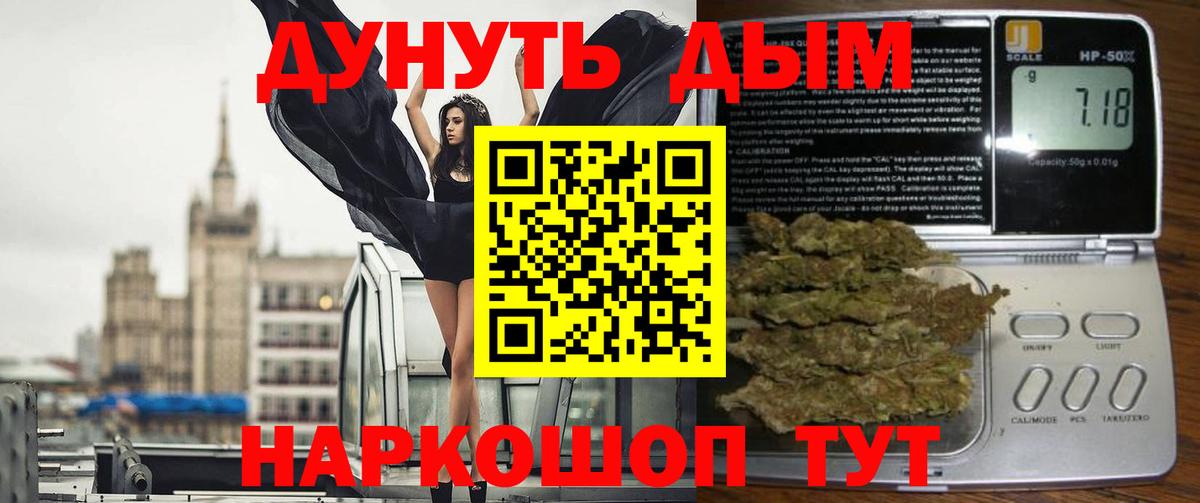 МАРИХУАНА Bruce Banner Белебей